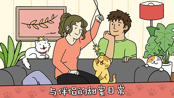萌宅物语无限爱心2025最新版-图1