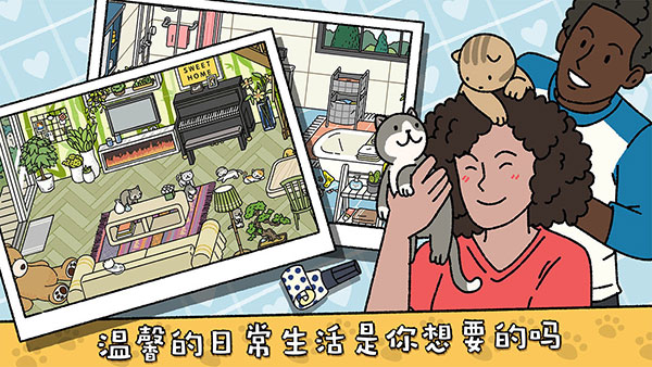 萌宅物语无限爱心2025最新版-图3