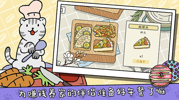 萌宅物语无限爱心2025最新版-图5