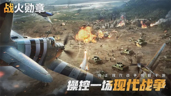战火勋章安卓版-图3