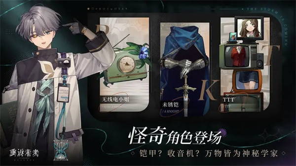 重返未来1999安装 v1.0.3 安卓版