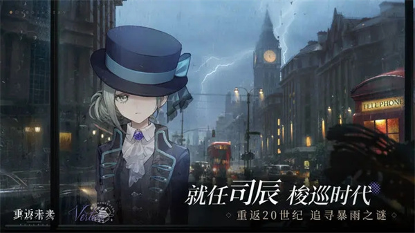 重返未来1999安装 v1.0.3 安卓版