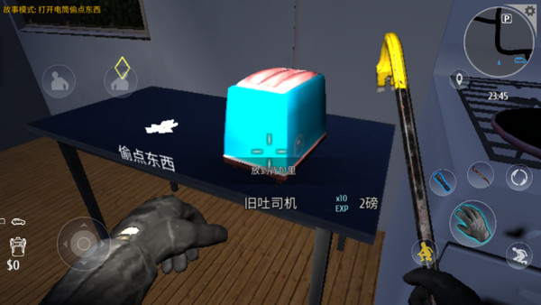 小偷模拟器无限技能点 v1.0.5 安卓版