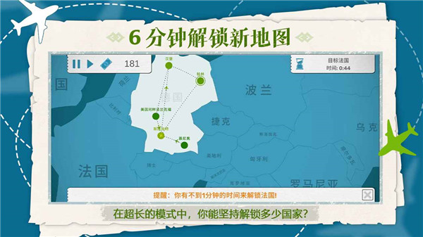 飞行集团MOD菜单 v1.0.12 安卓版-图1