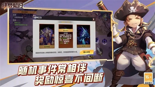 绯梦契约正版-图2