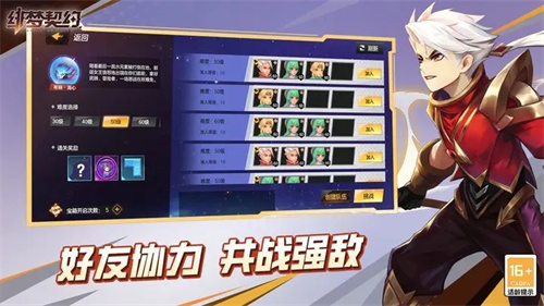 绯梦契约正版-图4
