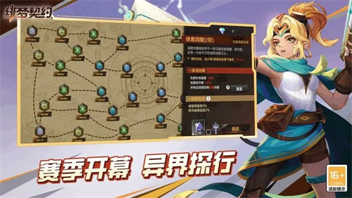 绯梦契约正版-图6