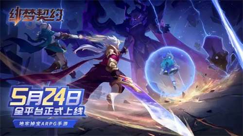 绯梦契约正版-图7