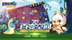赛尔号星球大战直接购买成功内购版-图2