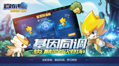 赛尔号星球大战直接购买成功内购版-图4