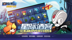 赛尔号星球大战直接购买成功内购版-图5