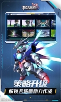敢达决战官服安装 v6.7.3 安卓版-图1