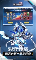敢达决战官服安装 v6.7.3 安卓版-图3