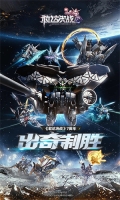 敢达决战官服安装 v6.7.3 安卓版-图5