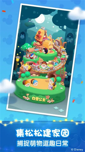 松松总动员QQ版