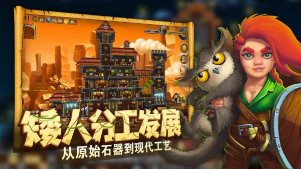 打造世界手机中文版-图1