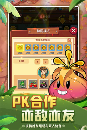 植物保卫战功能菜单版-图2