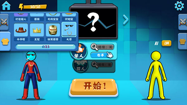 火柴人决斗双人版-图2