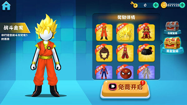 火柴人决斗双人版-图5