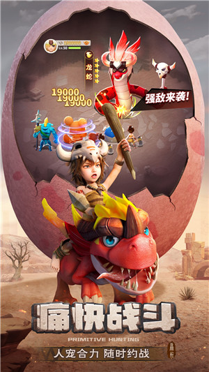 最后的原始人 v1.1.60 安卓版-图1
