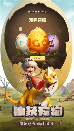 最后的原始人 v1.1.60 安卓版-图2