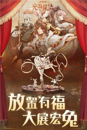 异世代光与魔法内购 v9.0.0 安卓版-图3
