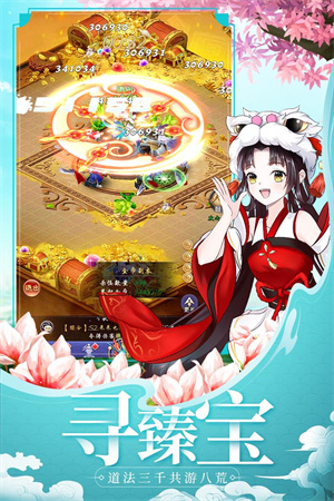 天剑奇缘内部号安装 v1.0.5 安卓版-图4