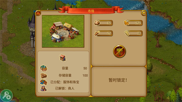家园7无广告中文版-图4