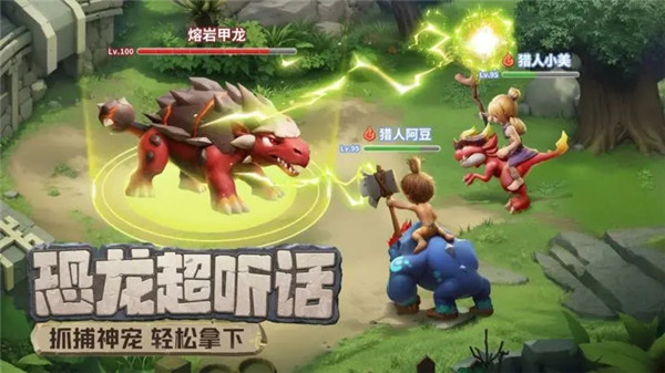 最后的原始人无限彩贝版-图1