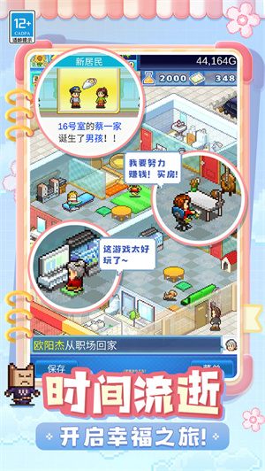 住宅梦物语点券 v2.2.6 安卓版-图2