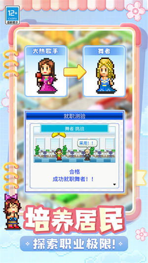 住宅梦物语点券 v2.2.6 安卓版-图4