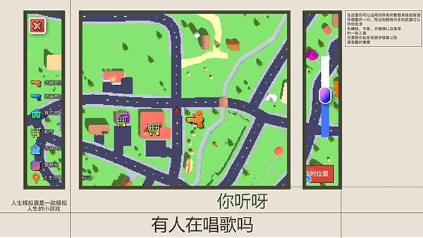 人生模拟师 v1.0.4 手机版-图3