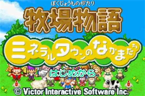 牧场物语矿石镇的伙伴们金手指版-图1