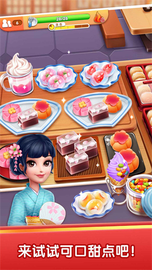 风味美食街钻石版-图5