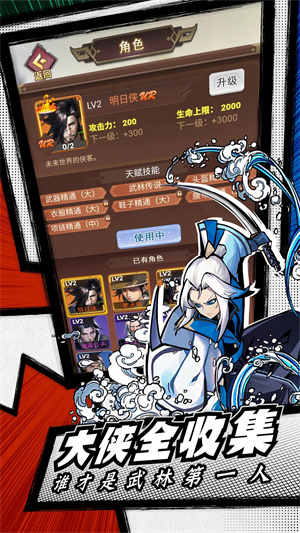 菜鸟小忍者九游版-图5