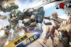 战箭天下正式版-图3