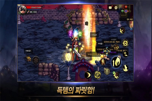 地下城与勇士韩服安装 v1.0.0 安卓版-图5