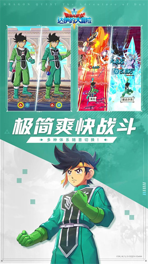 勇者斗恶龙达伊的大冒险免费版-图2