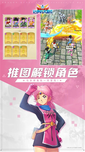 勇者斗恶龙达伊的大冒险免费版-图4