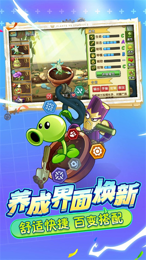 植物大战僵尸2自带存档迷宫地图最新修改版