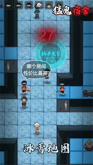 猛鬼宿舍无敌版-图3