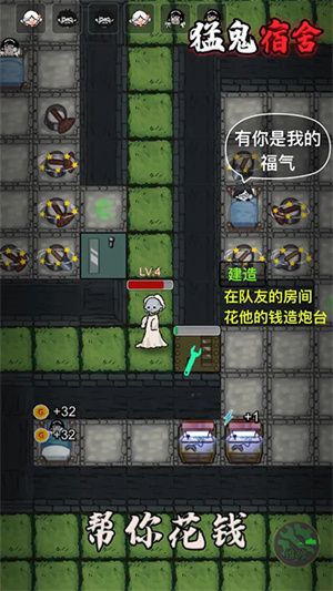 猛鬼宿舍无敌版-图4