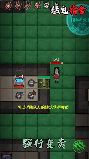猛鬼宿舍无敌版-图5