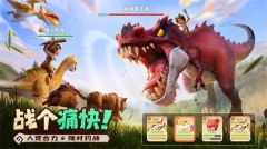 最后的原始人史前生存记 v1.1.60 安卓版-图2