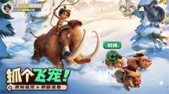 最后的原始人史前生存记 v1.1.60 安卓版-图4