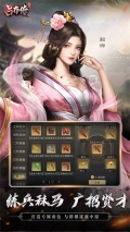 三国志吕布传无限功勋版-图5