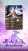 绝世武林满v版-图3