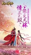 绝世武林满v版-图4