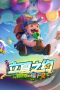 植物大战僵尸2GM版