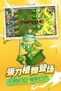 植物大战僵尸2GM版